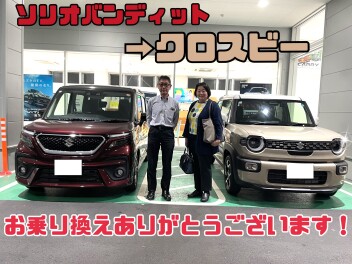 ソリオバンディットから新型クロスビーへ！